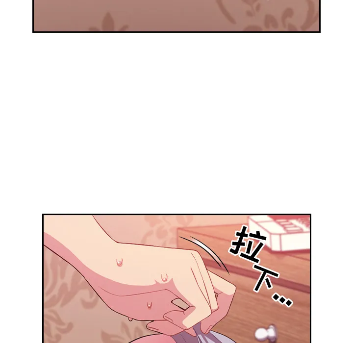 越界的青梅竹马 第1話 第 115 页