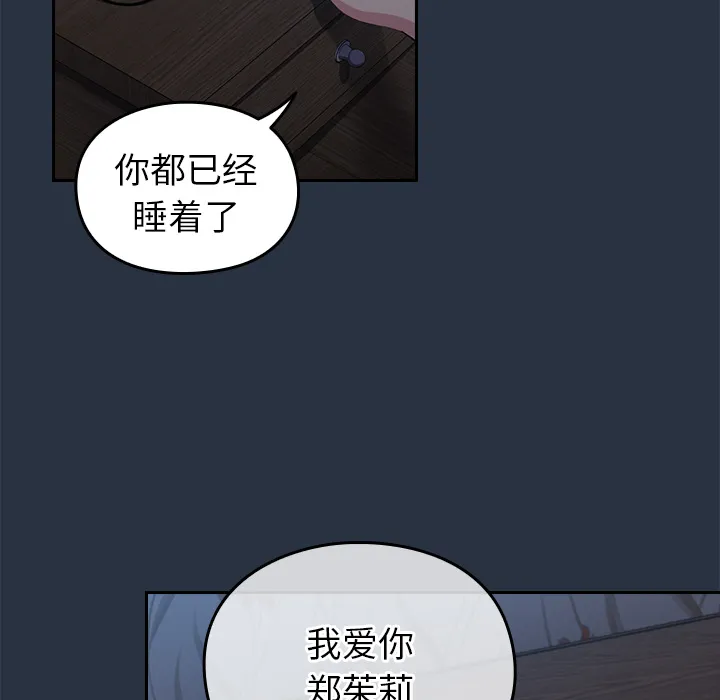 越界的青梅竹马 第1話 第 130 页