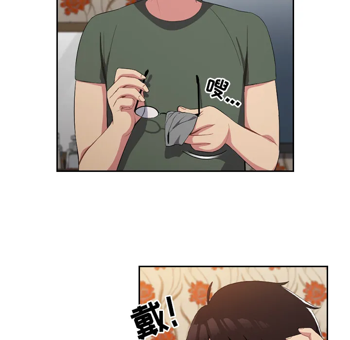 越界的青梅竹马 第1話 第 105 页