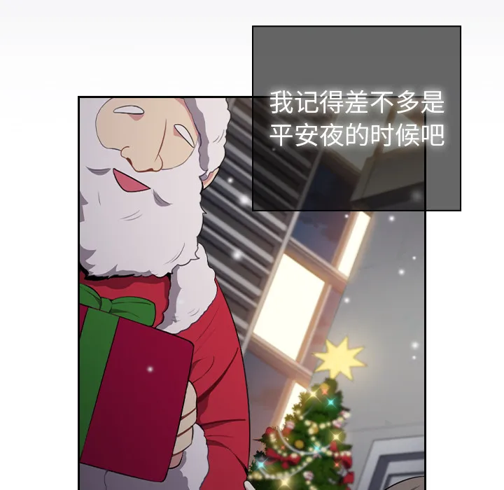 越界的青梅竹马 第1話 第 148 页