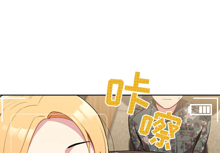 越界的青梅竹马 第1話 第 3 页