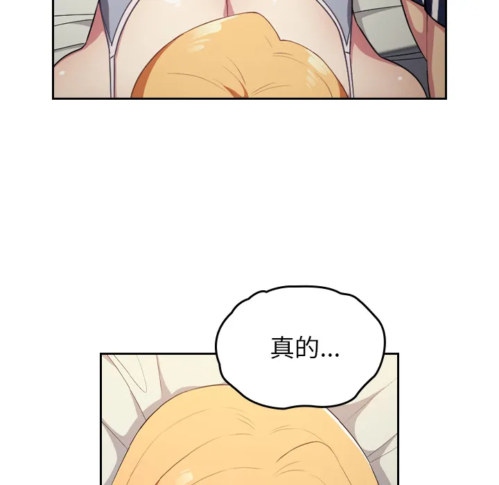 越界的青梅竹马 第1話 第 108 页