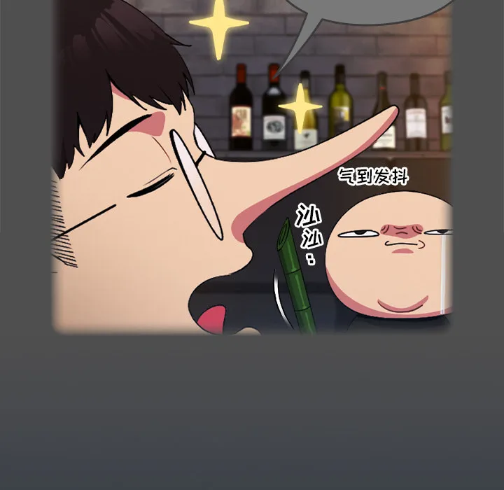 越界的青梅竹马 第1話 第 126 页