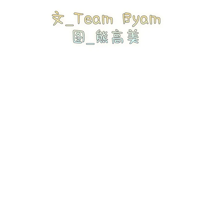 越界的青梅竹马 第1話 第 16 页