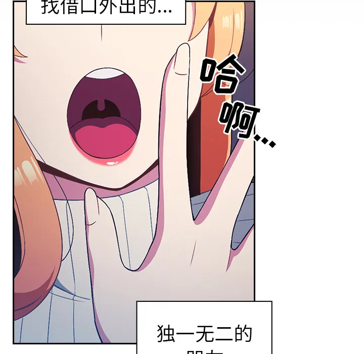 越界的青梅竹马 第1話 第 42 页