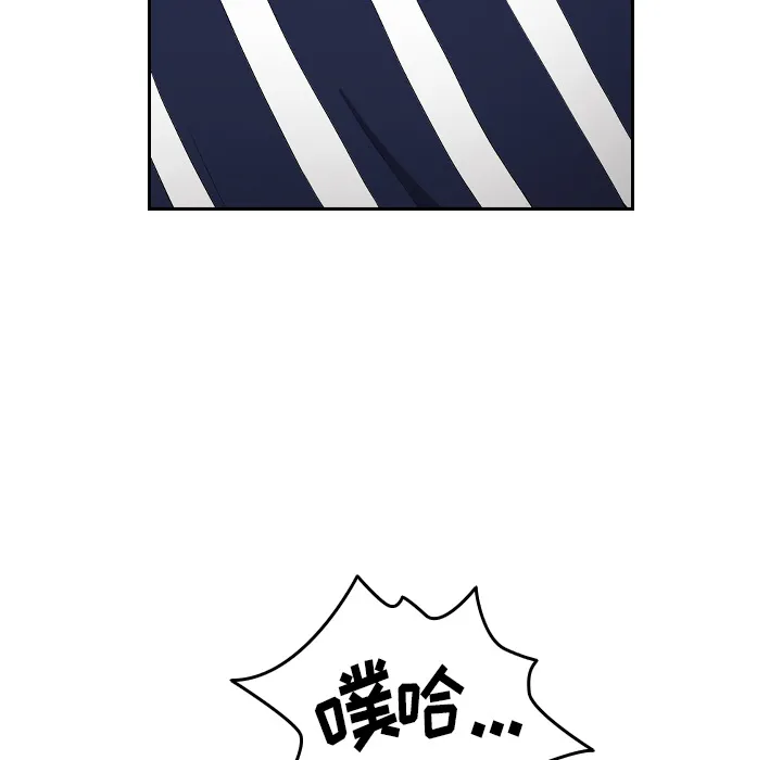 越界的青梅竹马 第1話 第 92 页