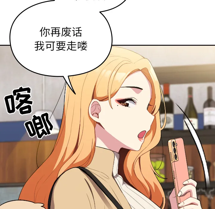 越界的青梅竹马 第1話 第 10 页