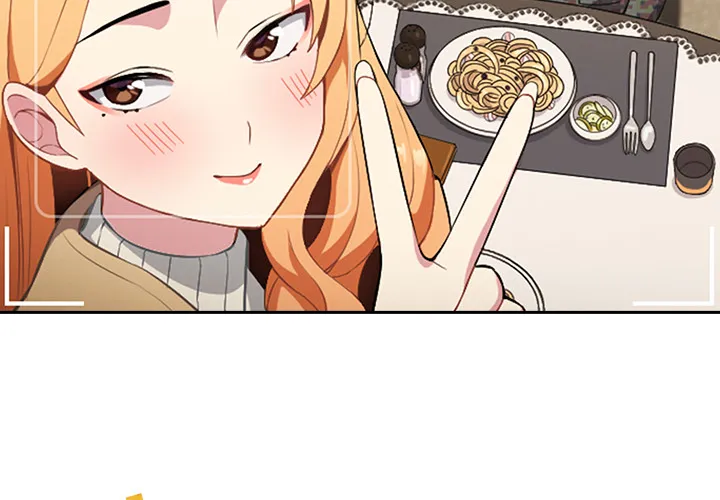 越界的青梅竹马 第1話 第 4 页