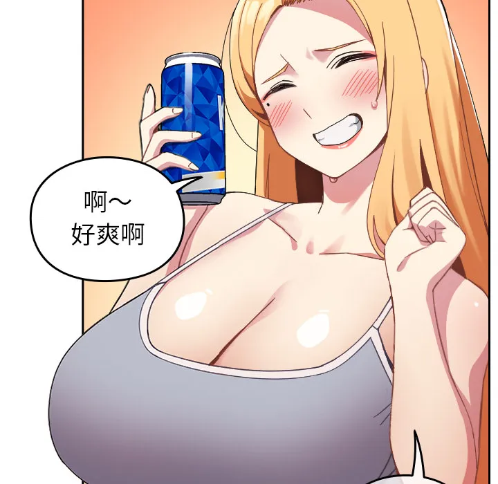 越界的青梅竹马 第1話 第 68 页