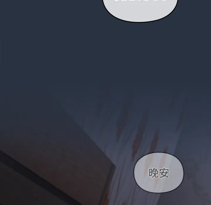 越界的青梅竹马 第1話 第 132 页