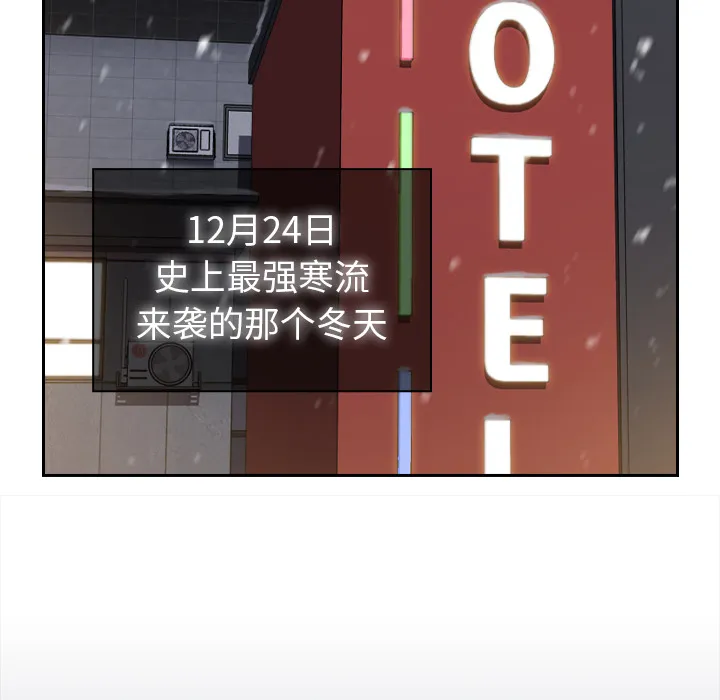 越界的青梅竹马 第1話 第 150 页