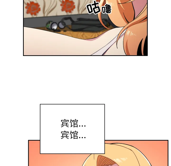 越界的青梅竹马 第1話 第 67 页