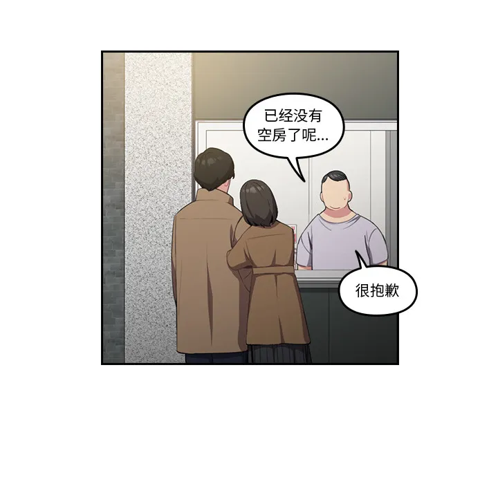 越界的青梅竹马 第1話 第 141 页