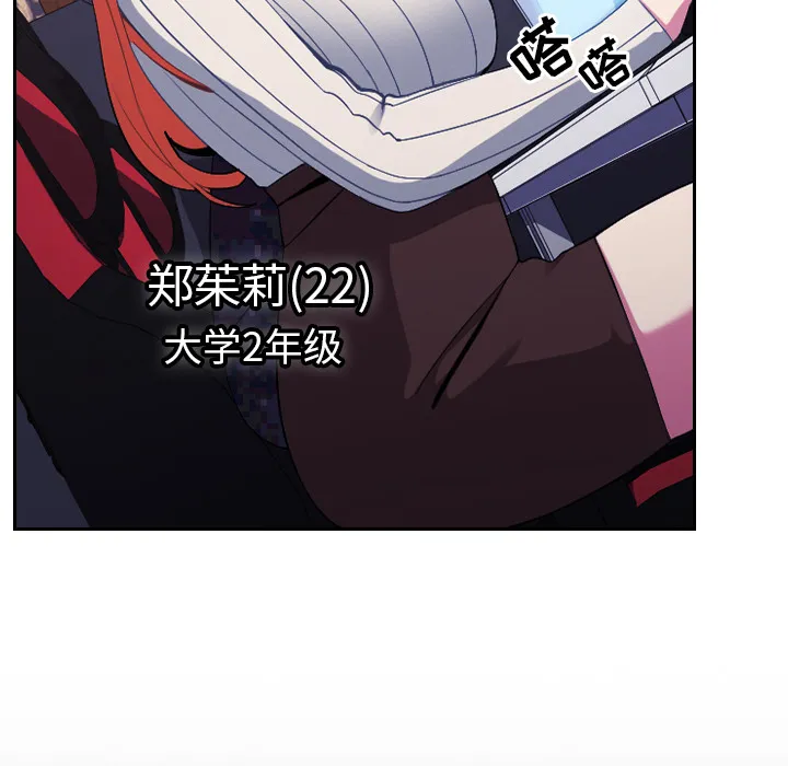 越界的青梅竹马 第1話 第 25 页