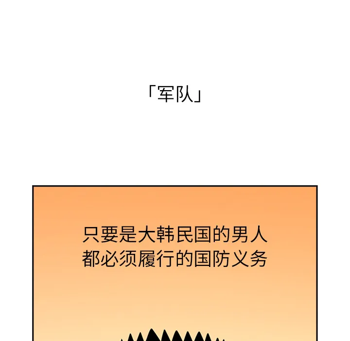 越界的青梅竹马 第1話 第 20 页