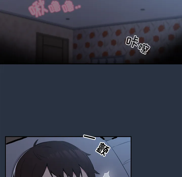 越界的青梅竹马 第1話 第 145 页