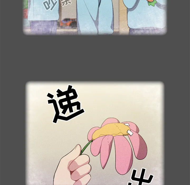 越界的青梅竹马 第1話 第 28 页