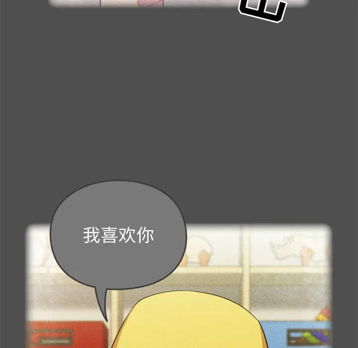 越界的青梅竹马 第1話 第 29 页
