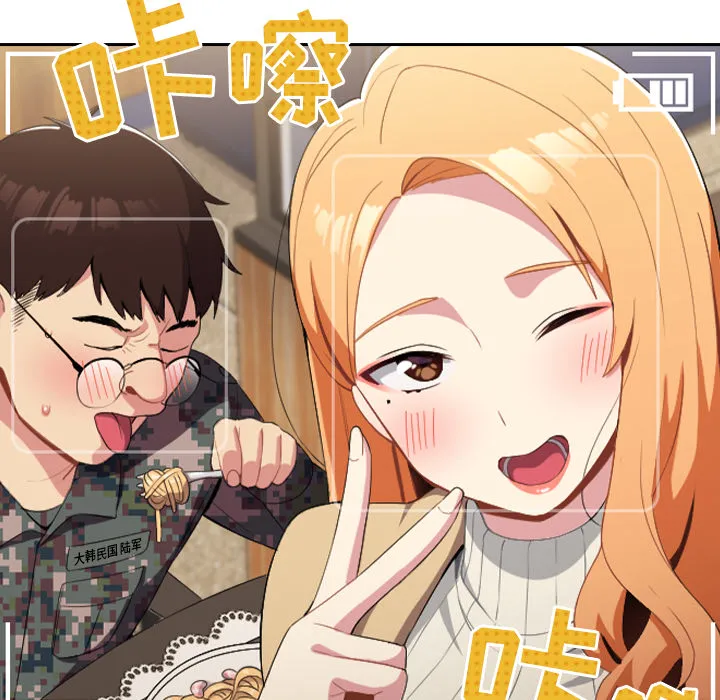 越界的青梅竹马 第1話 第 5 页