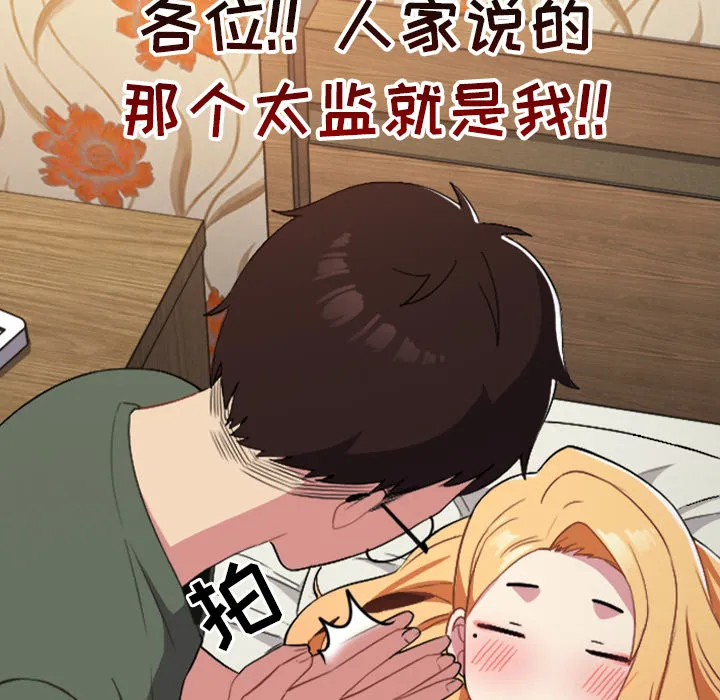 越界的青梅竹马 第1話 第 117 页