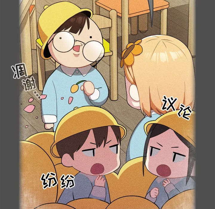 越界的青梅竹马 第1話 第 33 页