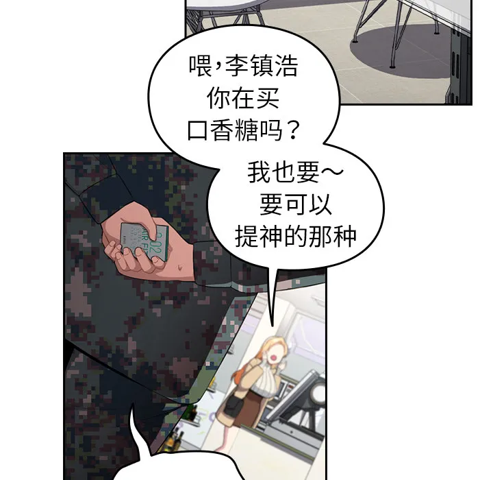 越界的青梅竹马 第1話 第 64 页