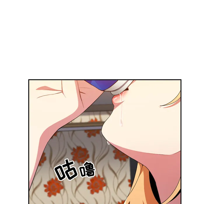 越界的青梅竹马 第1話 第 66 页