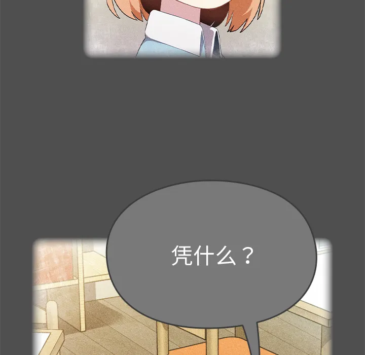 越界的青梅竹马 第1話 第 32 页