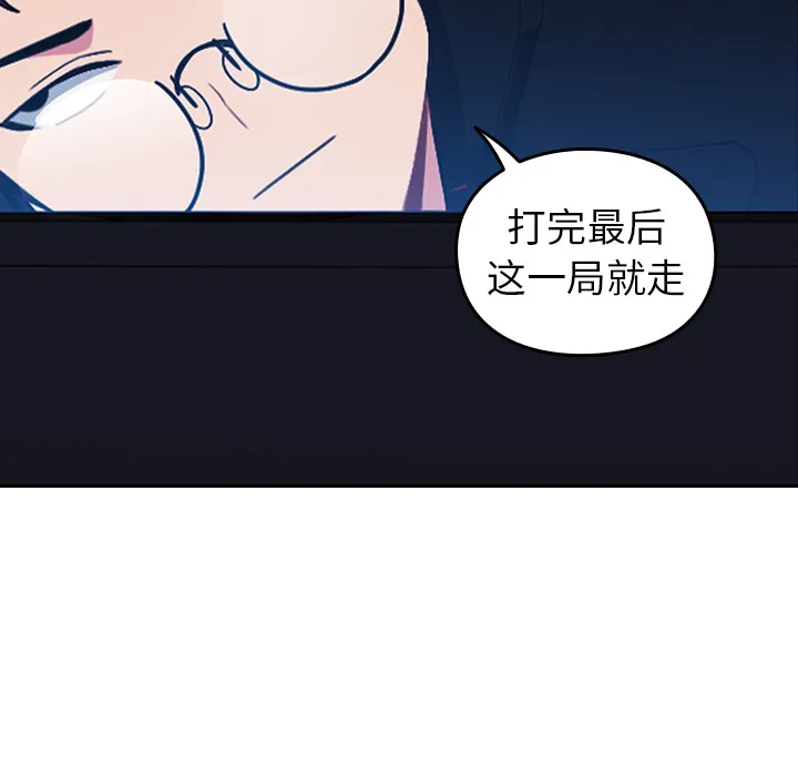 越界的青梅竹马 第1話 第 48 页