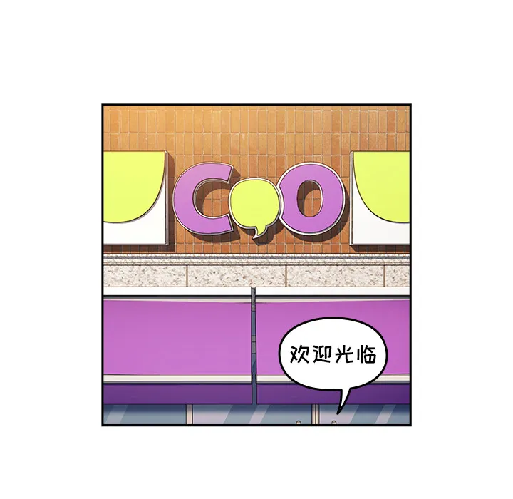 越界的青梅竹马 第1話 第 51 页