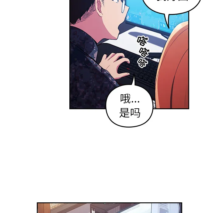 越界的青梅竹马 第1話 第 44 页