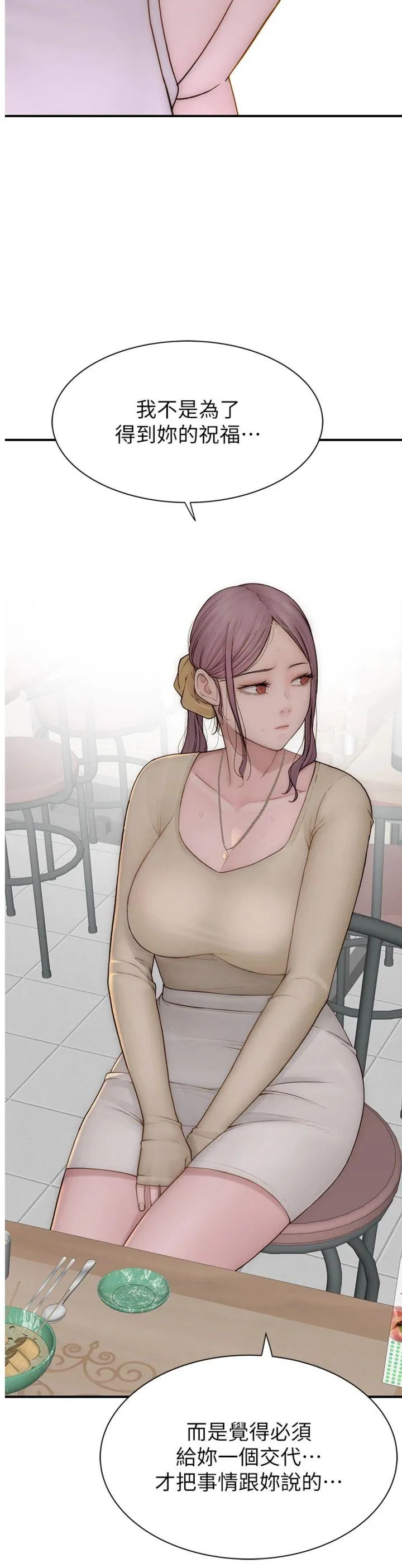 继母的香味 第95話 - 和阿姨造人成功 第 2 页