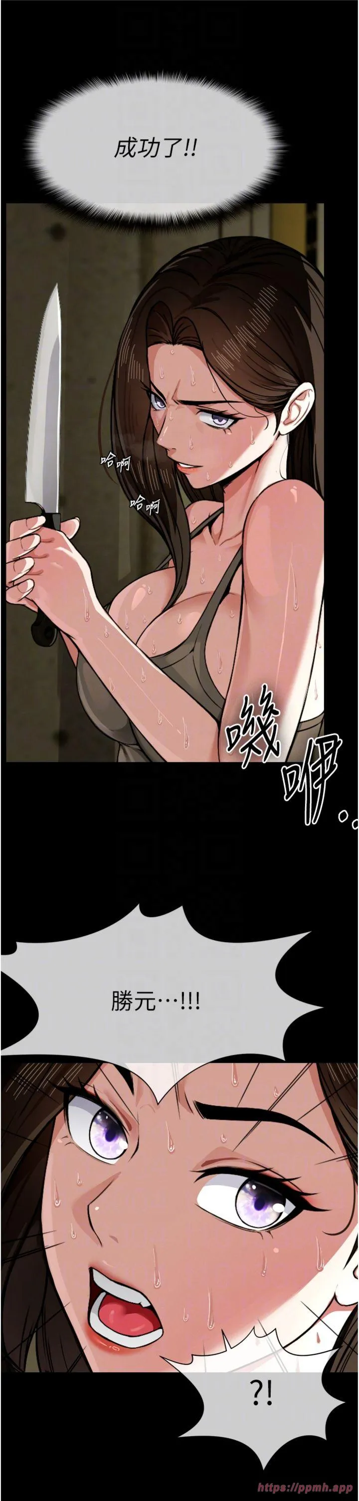 尸变家园:以身相许 第2話 - 妳能給的就只有肉體 第 22 页