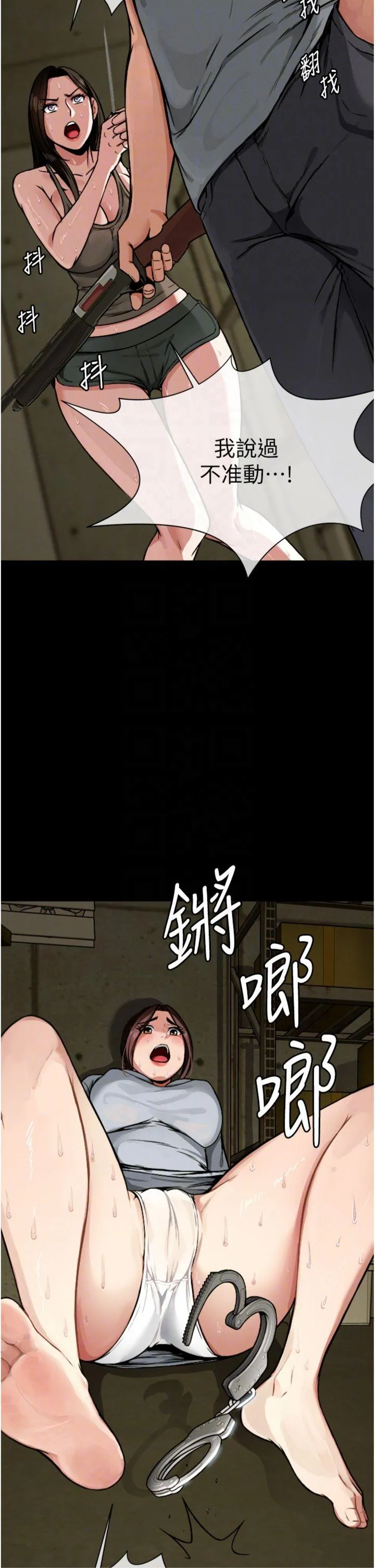 尸变家园:以身相许 第2話 - 妳能給的就只有肉體 第 30 页