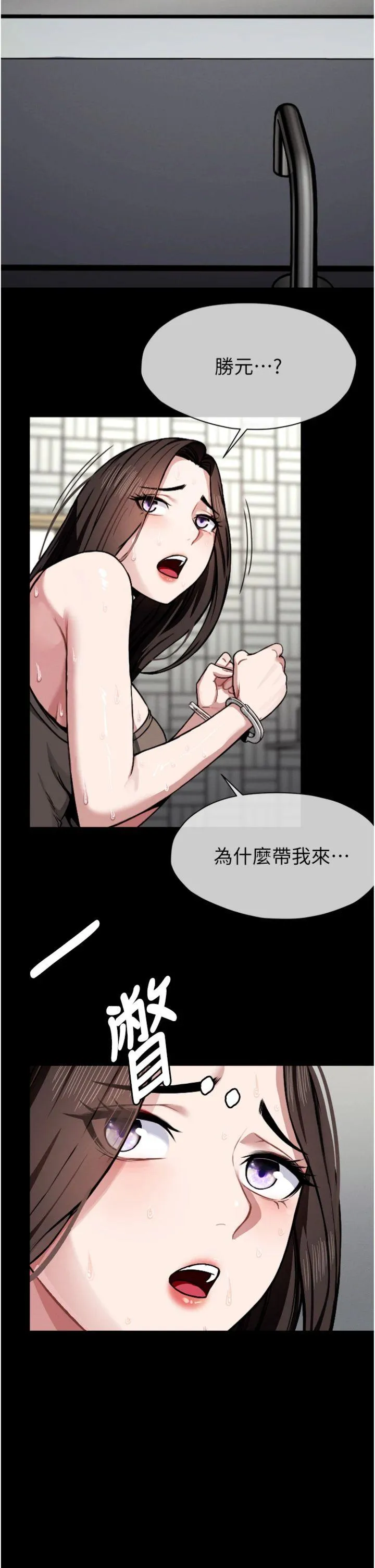 尸变家园:以身相许 第2話 - 妳能給的就只有肉體 第 47 页