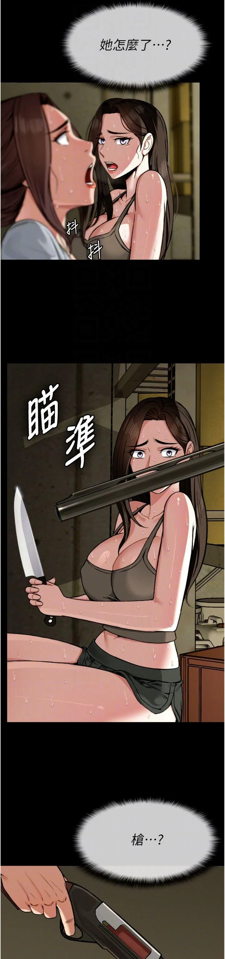 尸变家园:以身相许 第2話 - 妳能給的就只有肉體 第 24 页
