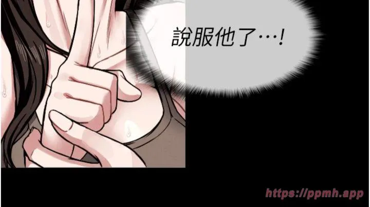 尸变家园:以身相许 第2話 - 妳能給的就只有肉體 第 45 页