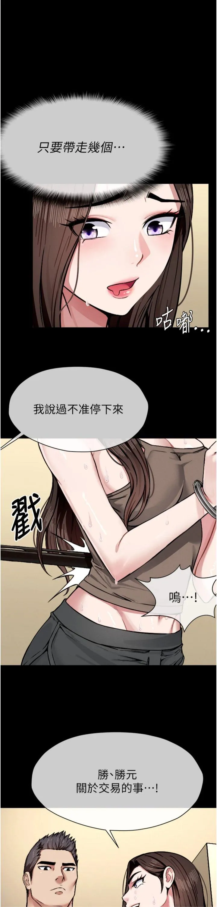 尸变家园:以身相许 第2話 - 妳能給的就只有肉體 第 42 页
