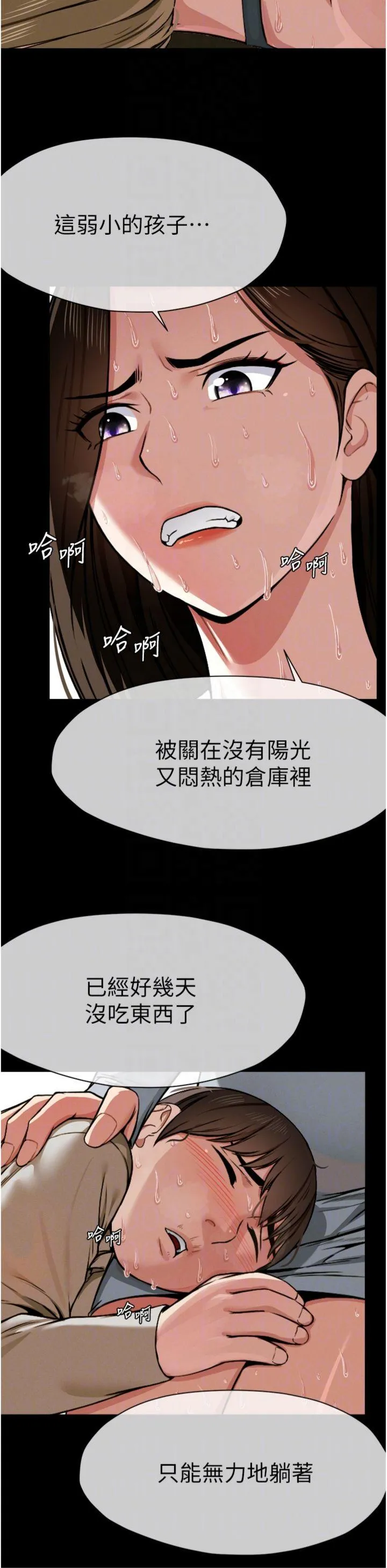 尸变家园:以身相许 第2話 - 妳能給的就只有肉體 第 10 页