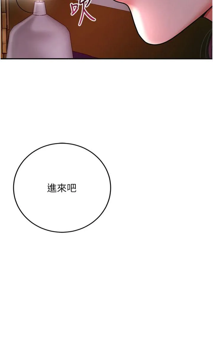 花容湿色:取花点 第61話 - 狂舔夫人的私處 第 2 页