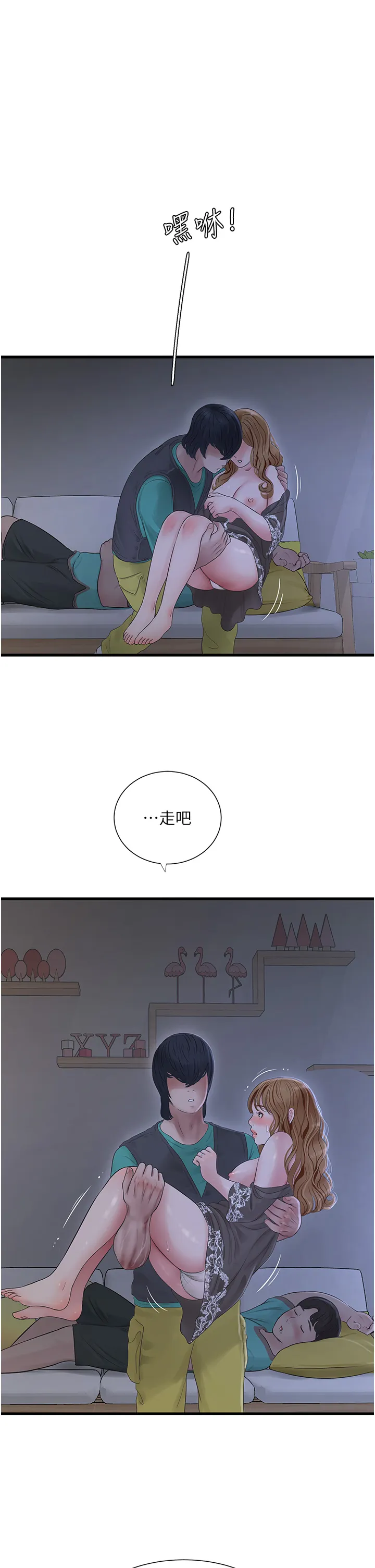 水电工日志 第12話 - 老婆…有進去了嗎?! 第 1 页