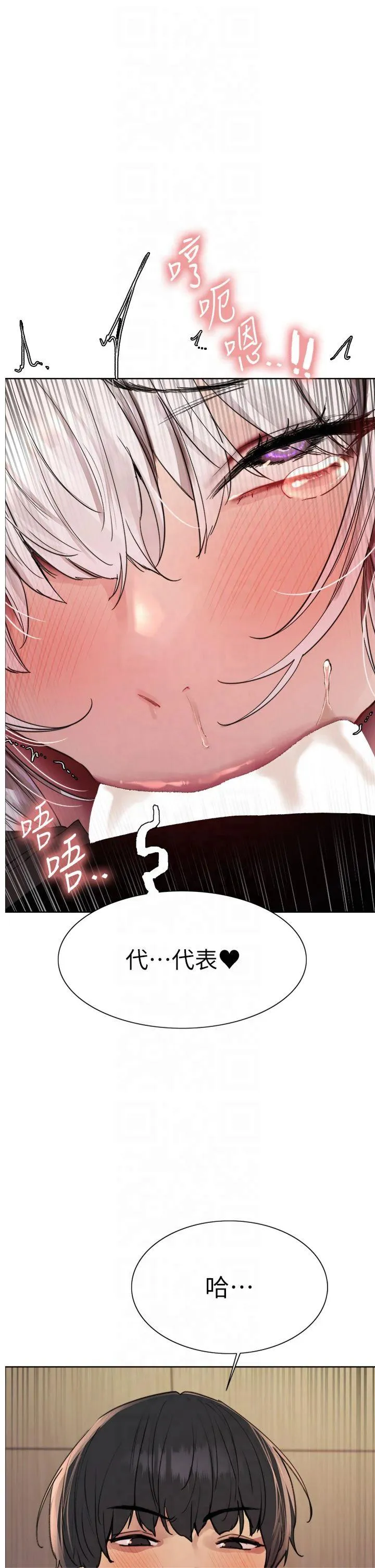 色轮眼 第2季 第59話 - 兩位能幹的秘書 第 1 页