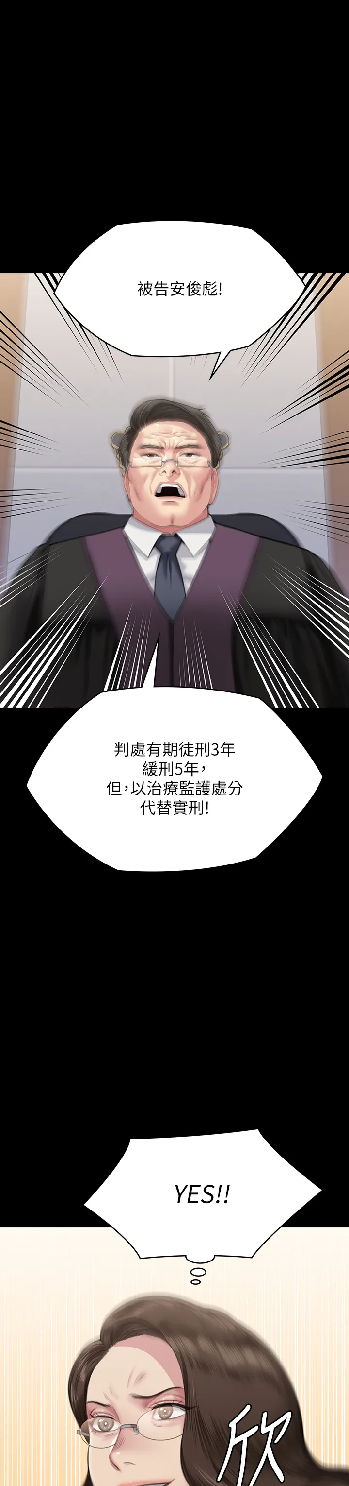 傀儡 第330話 - 脫下制服成為大人的惠敏 第 3 页