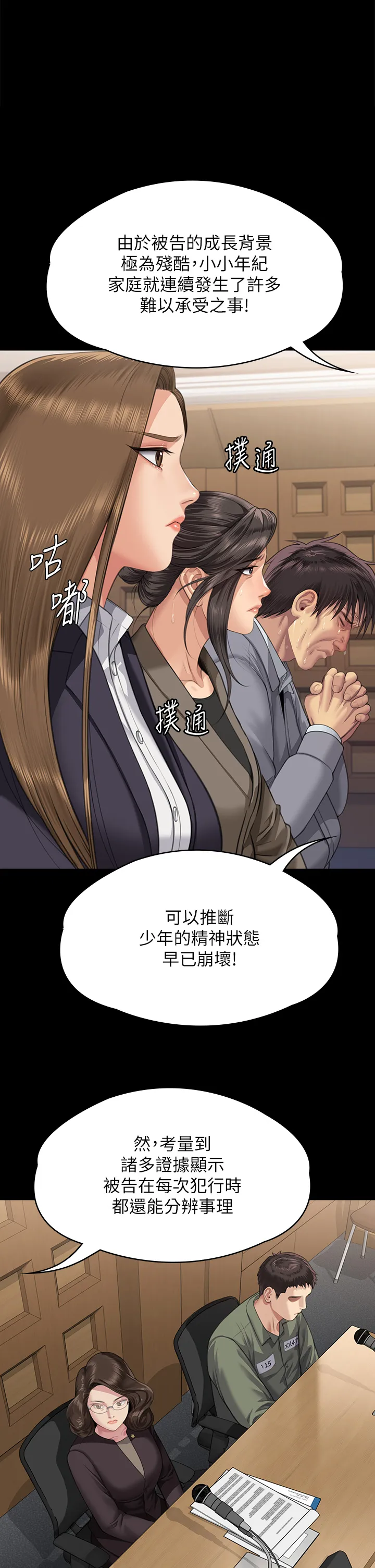 傀儡 第330話 - 脫下制服成為大人的惠敏 第 1 页