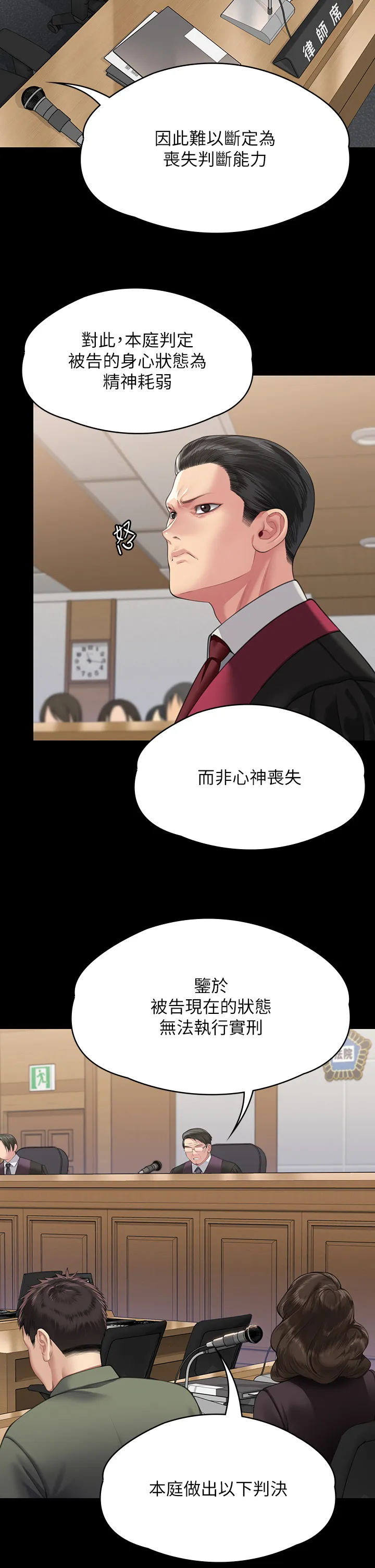 傀儡 第330話 - 脫下制服成為大人的惠敏 第 2 页
