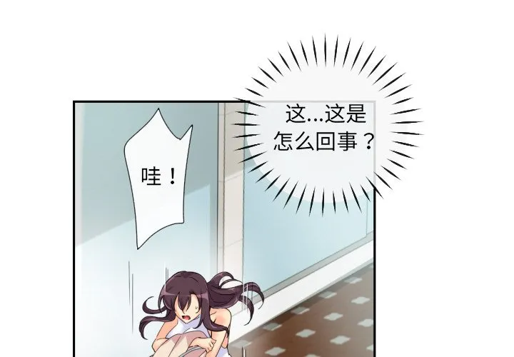 调教小娇妻 第34話 第 1 页