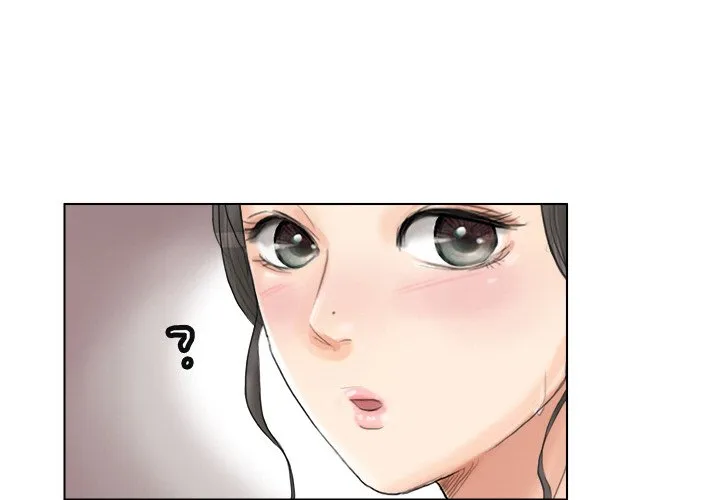 爱上属于别人的你 第3話 第 1 页