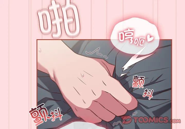 受害者联盟 第39話 第 3 页