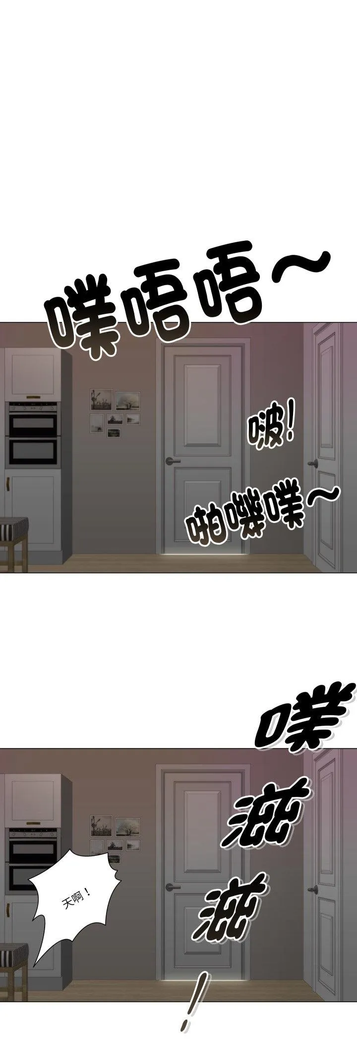 如果还有明天？ 第7話 第 3 页