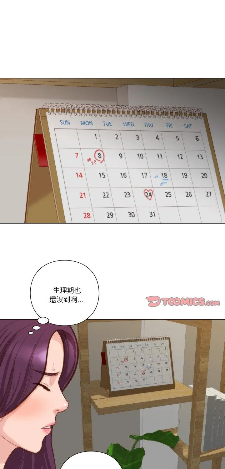 如果还有明天？ 第7話 第 1 页